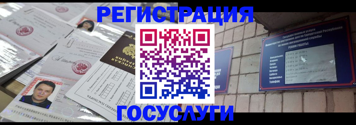 прописка в Будённовске