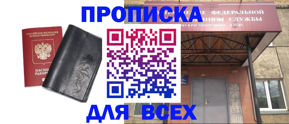 прописка иностранных граждан в Будённовске