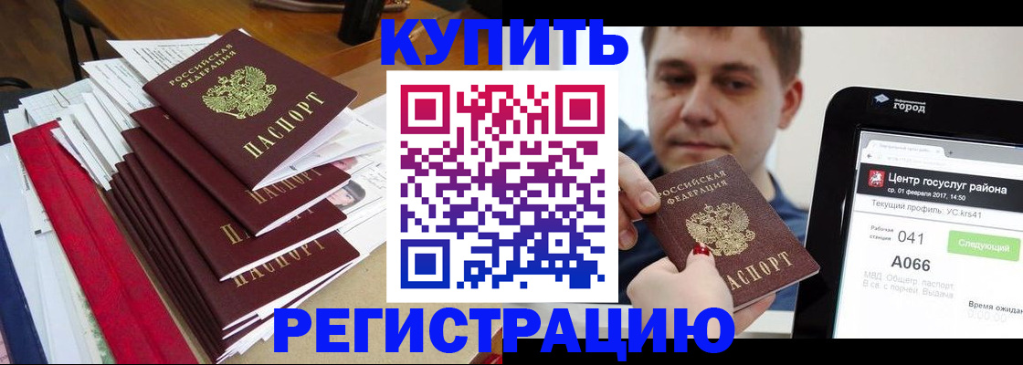 временная регистрация госуслуги в Будённовске